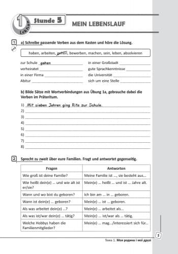 РЗ. Німецька мова. 9(9) кл. (до підр. Deutsch lernen ist Super! 9(9)), фото - 2