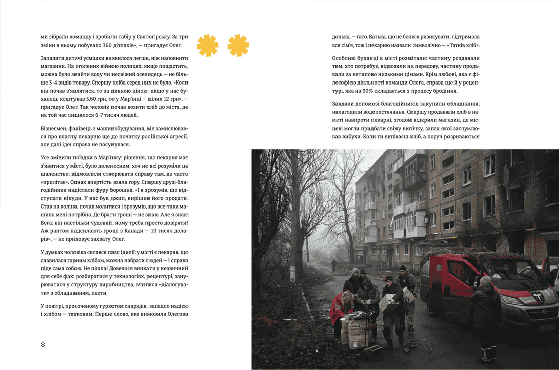 Стартапи добра. Люди та проєкти, яких не зламала війна (з пошкодженням), фото - 3