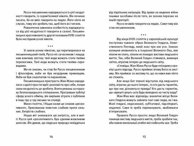 Далекі близькі, фото - 3