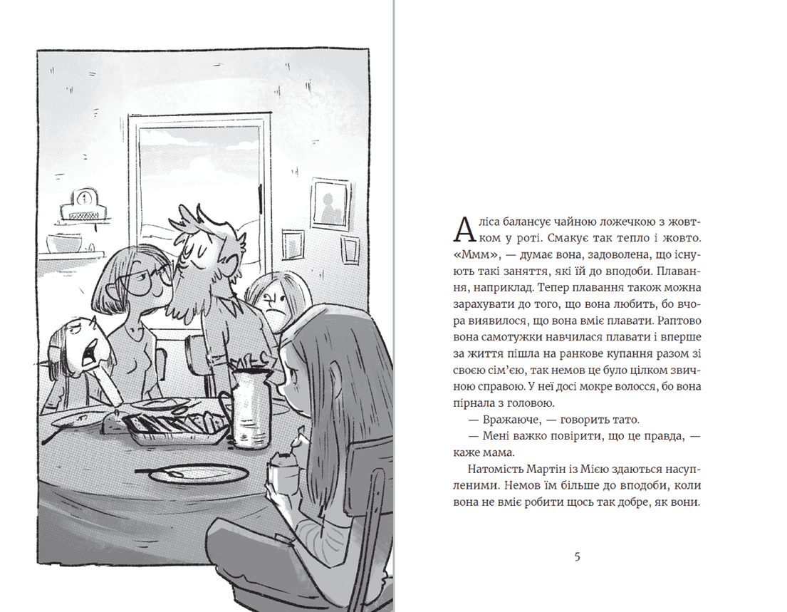 Аліса Андерсен і все, чого ти не знаєш (і добре), фото - 3