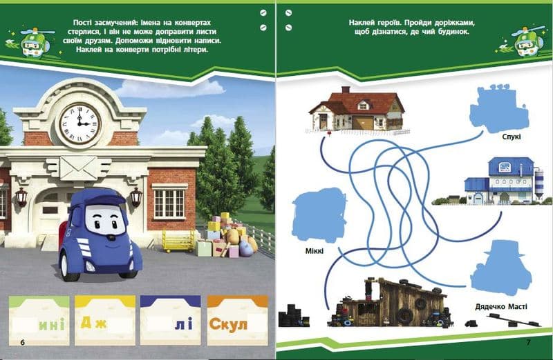 Мешканці містечка Брумс, фото - 2