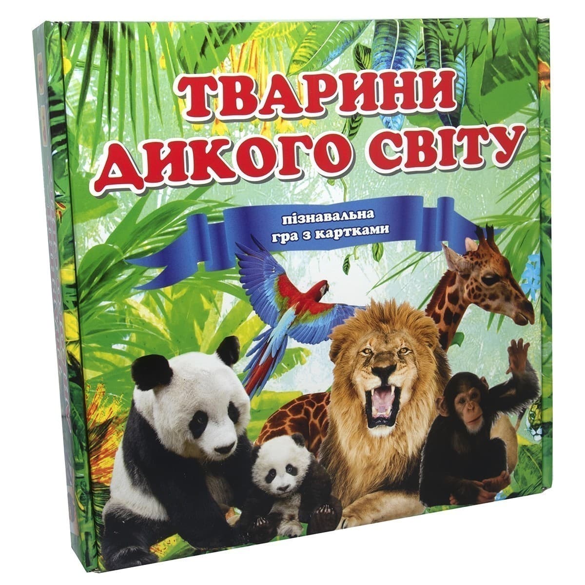 Гра  &amp;quot;Тварини дикого світу&amp;quot;, фото - 1