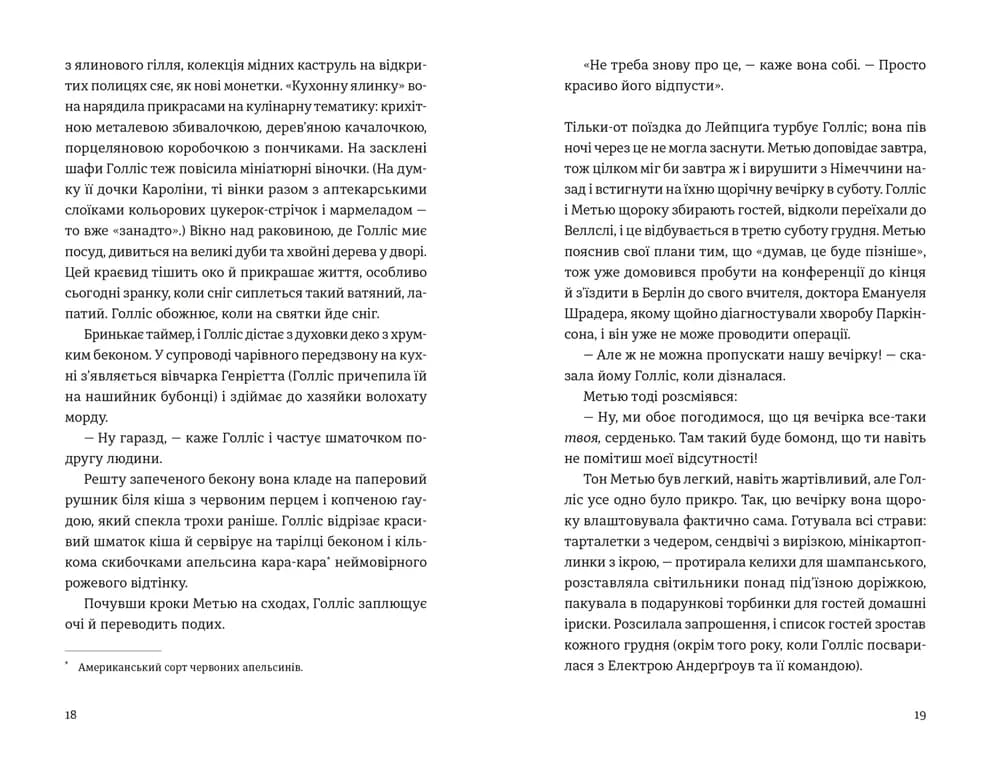 П'ятизірковий вікенд, фото - 2