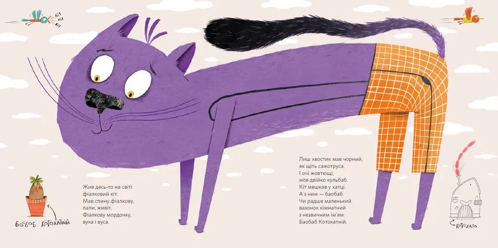 Про дива і диваків, фото - 2