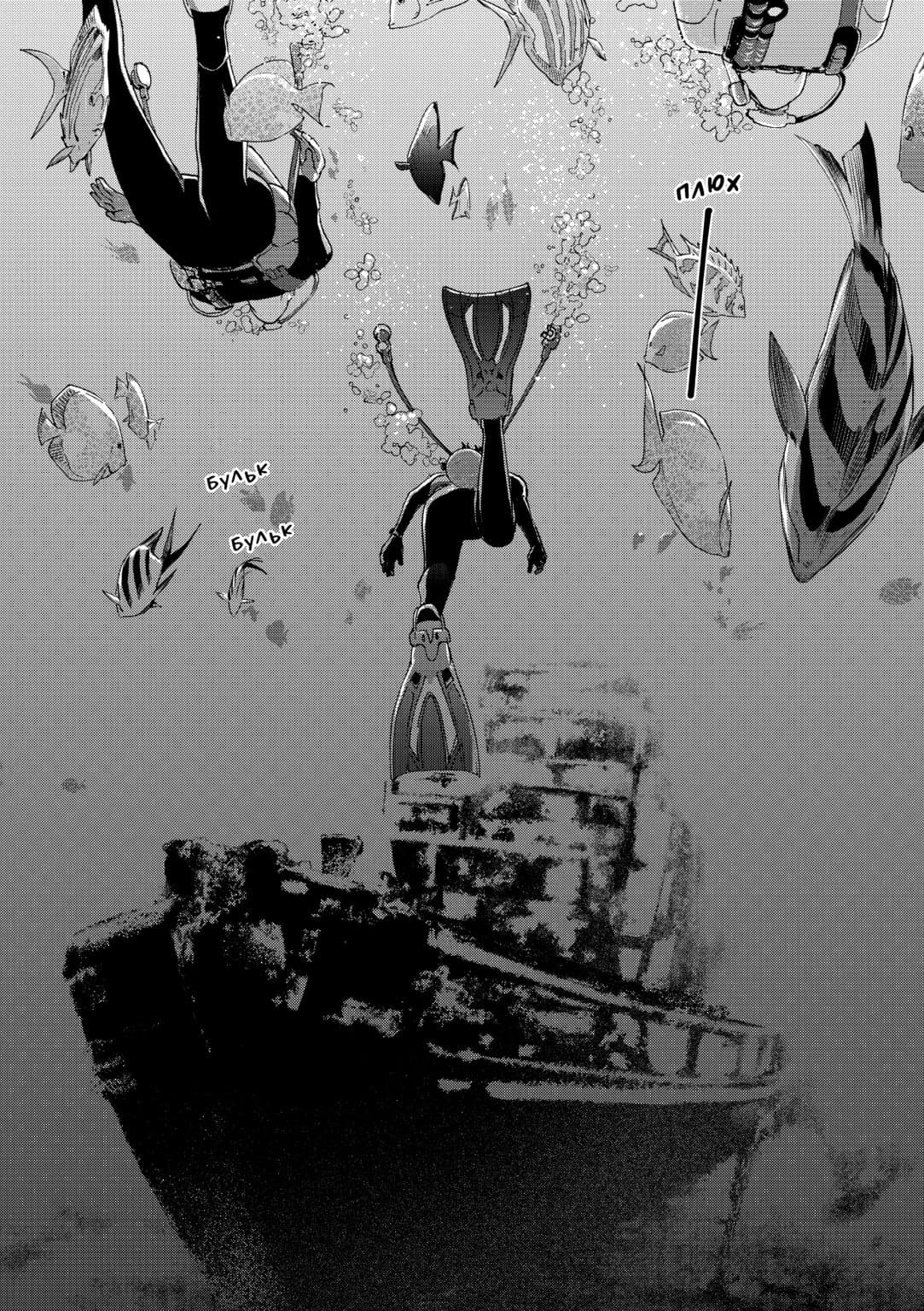 Жезе, тигр та риба Том 2, фото - 2