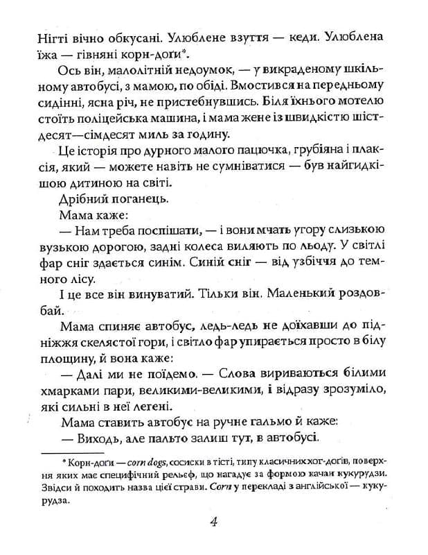 Задуха, фото - 2