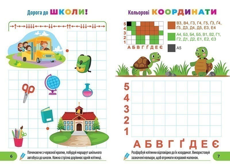 Готуємо руку до письма Обводимо та малюємо, фото - 2