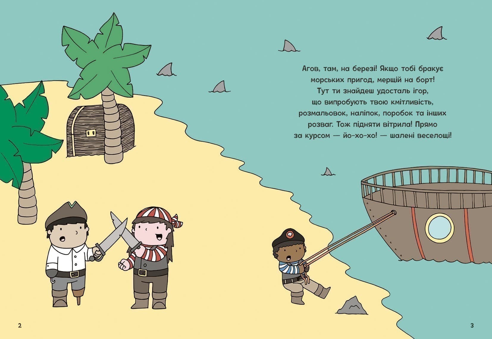 Пригоди піратів. Книжка із завданнями, фото - 2