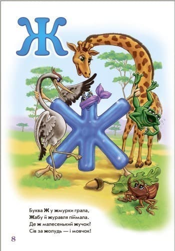 Цікава абетка, фото - 3