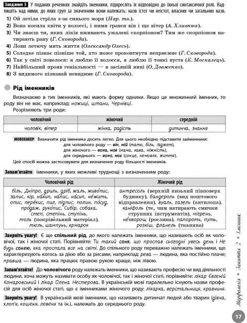 НМТ. Українська мова. Інтерактивний довідник-практикум із тестами, фото - 3