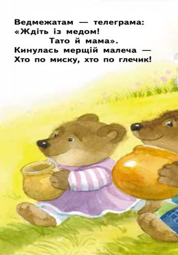 Сорока-листоноша, фото - 3