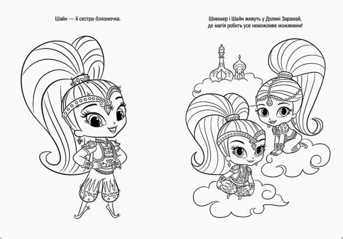 Магічні пригоди. Джини та їхні улюбленці., фото - 2