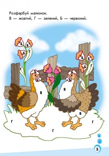 Міні-прописи. Букви в клітинку. Частина 1, фото - 2