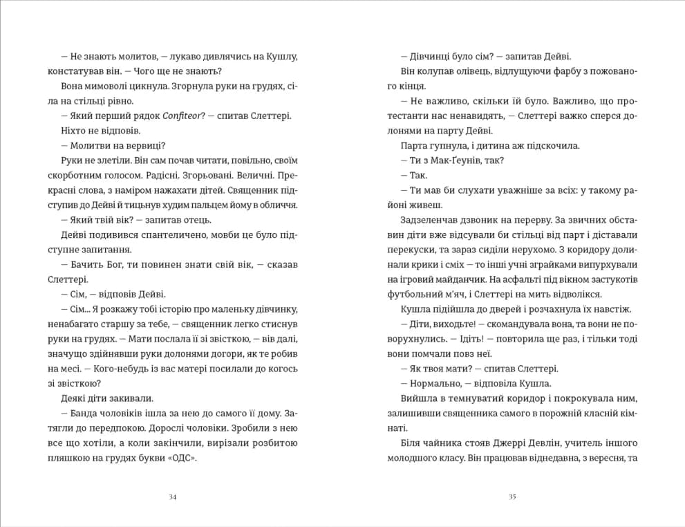 Злочини, фото - 3