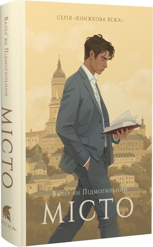 Місто, фото - 1