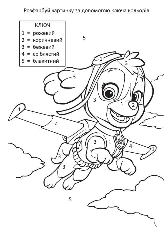 Чудові розваги. Пошукова експедиція (Щенячий Патруль), фото - 3