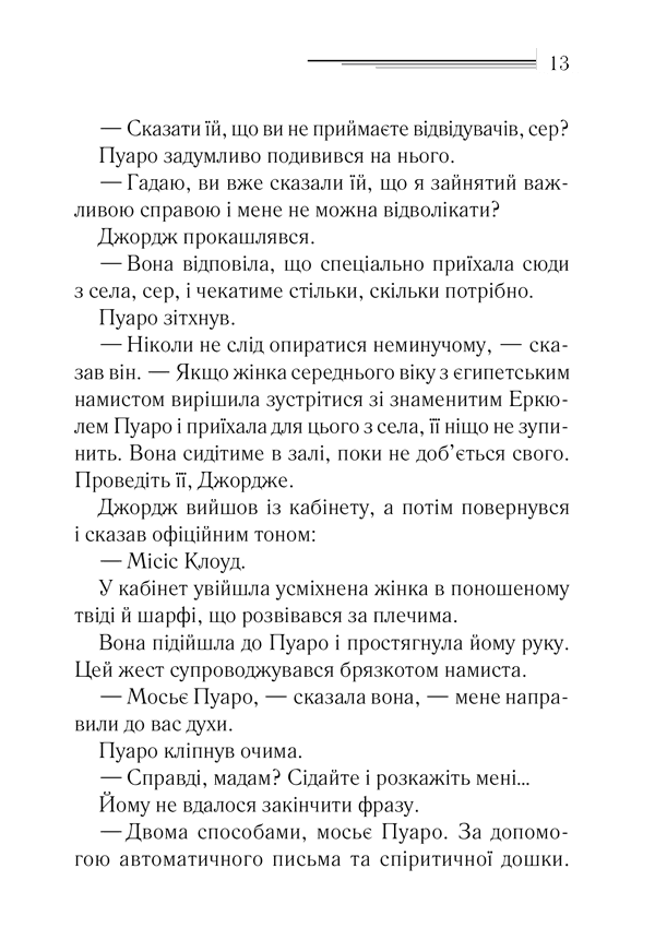 Хвиля удачі, фото - 2