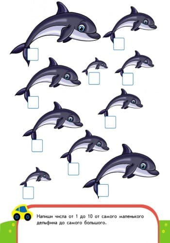 Занятная логика. Математика. 5-6 лет., фото - 2