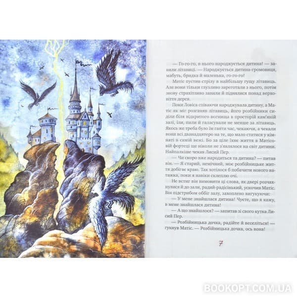 Роня, дочка розбійника, фото - 3