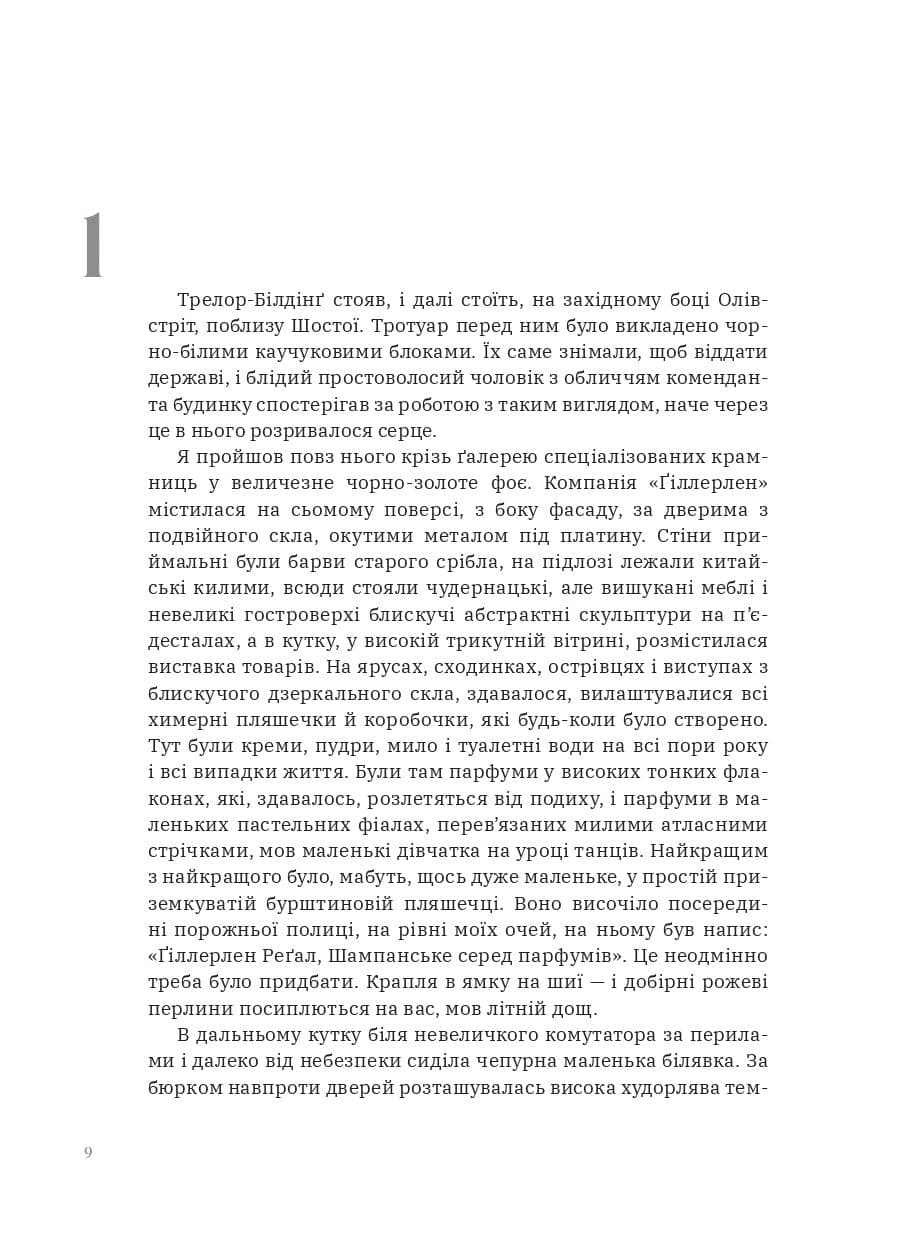 Жінка в озері, фото - 3