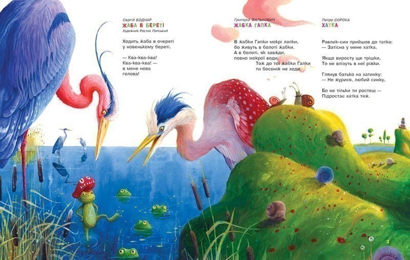 Улюблені вірші-3, фото - 3