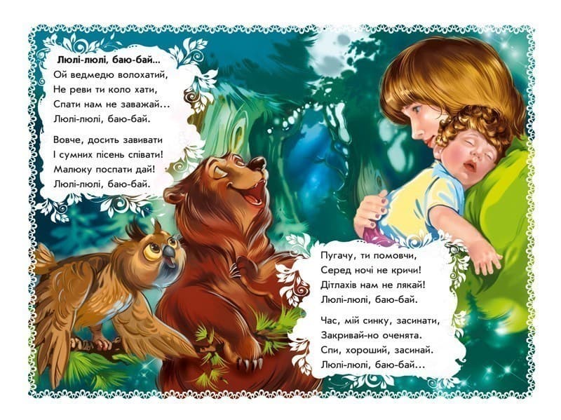 Колискові для хлопчиків, фото - 3