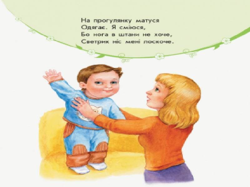 Мій день, фото - 2