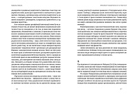 Лексикон націоналіста та інші есеї, фото - 3