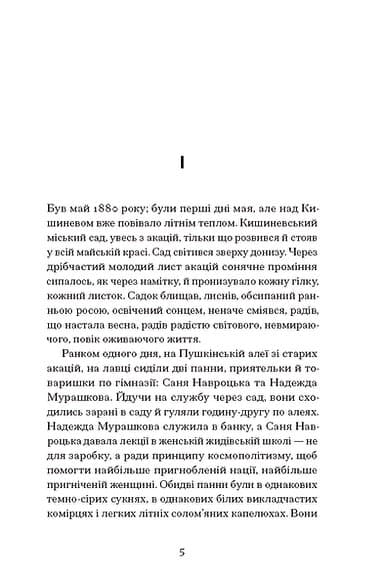 Над Чорним морем, фото - 3