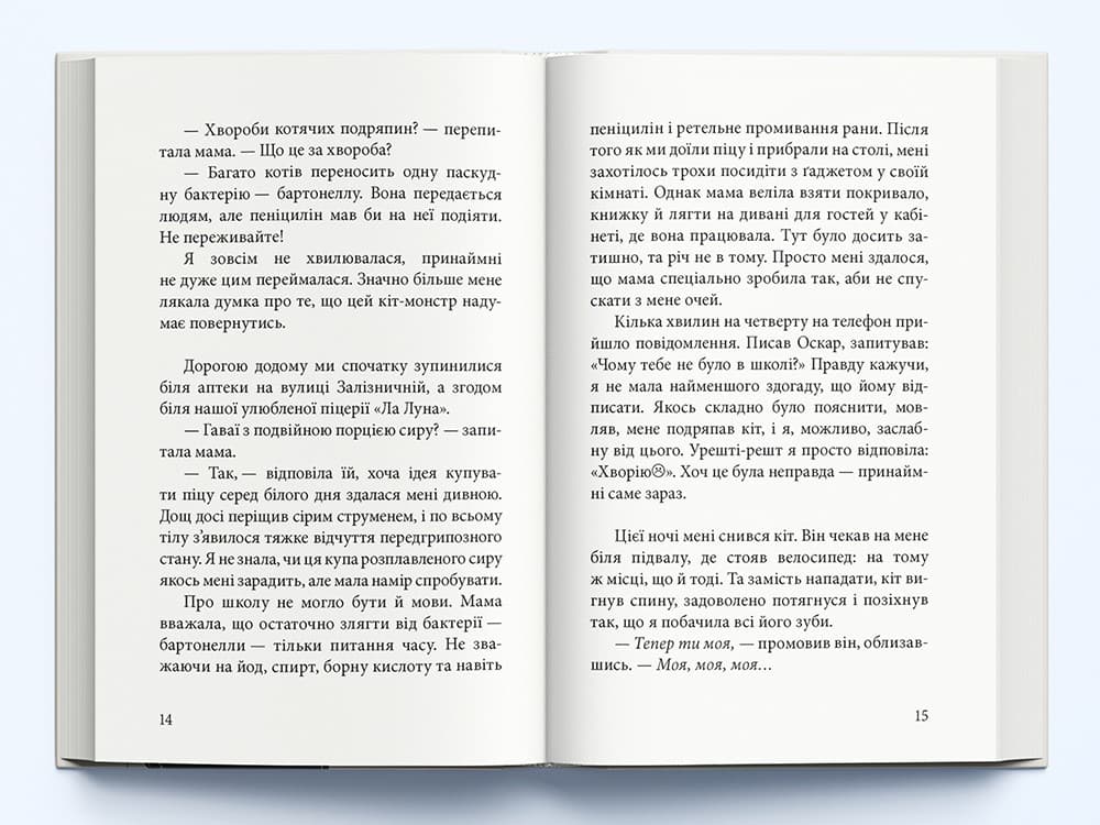 Дика відьма. Бойове хрещення, фото - 3