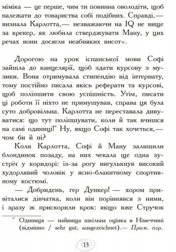 Карлотта. Дубль тринадцятий, фото - 3