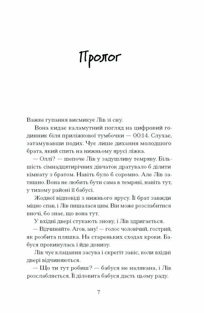 Фоловери, фото - 2