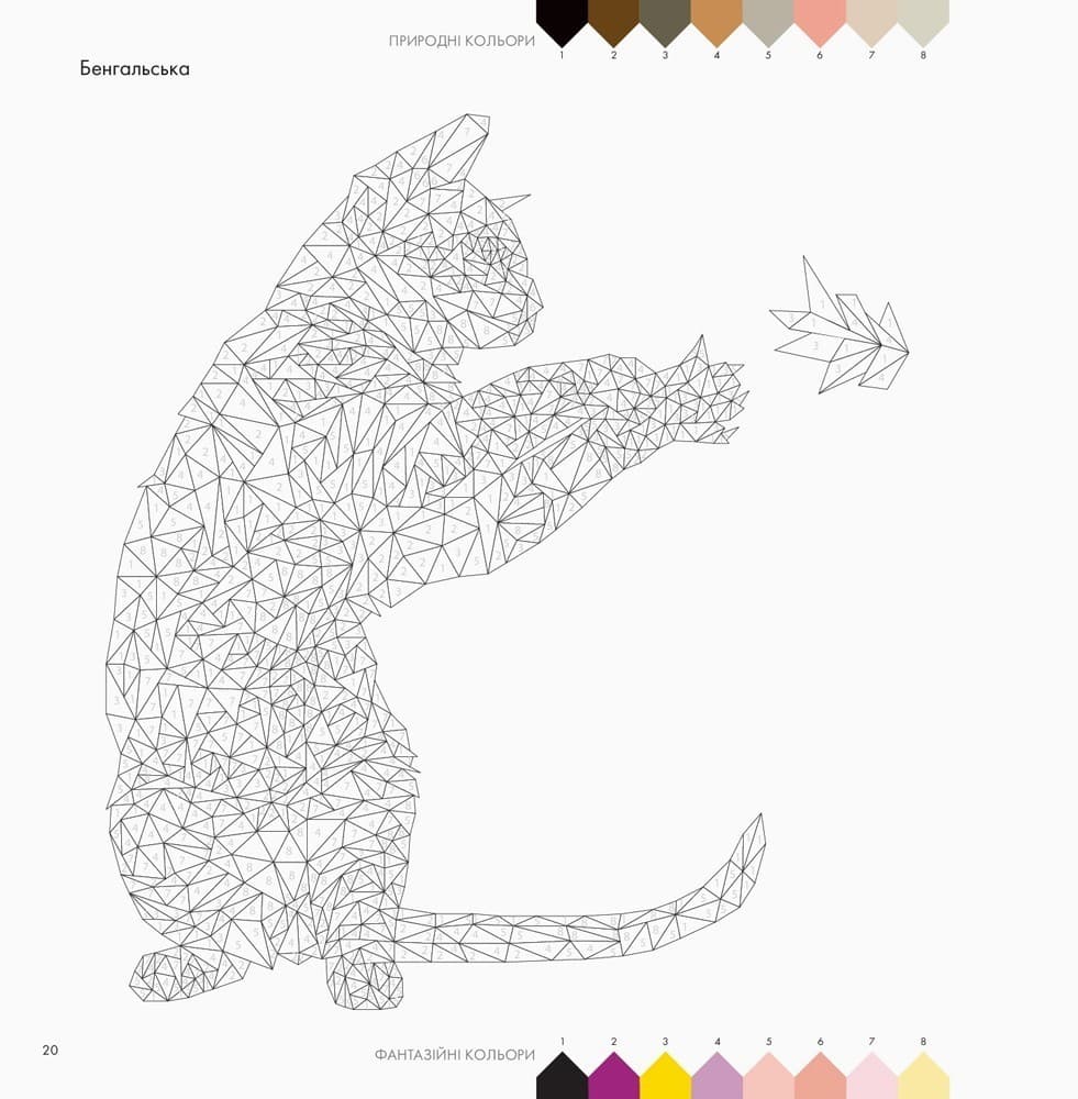 Трианімалз. Коти, фото - 3