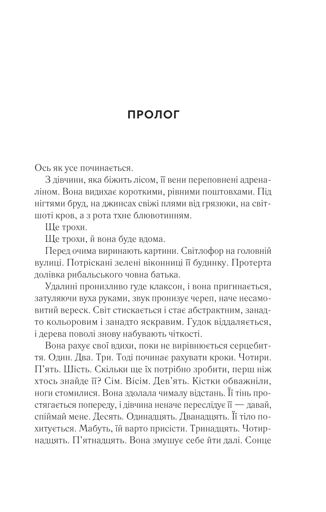 Повернення Еллі Блек, фото - 3