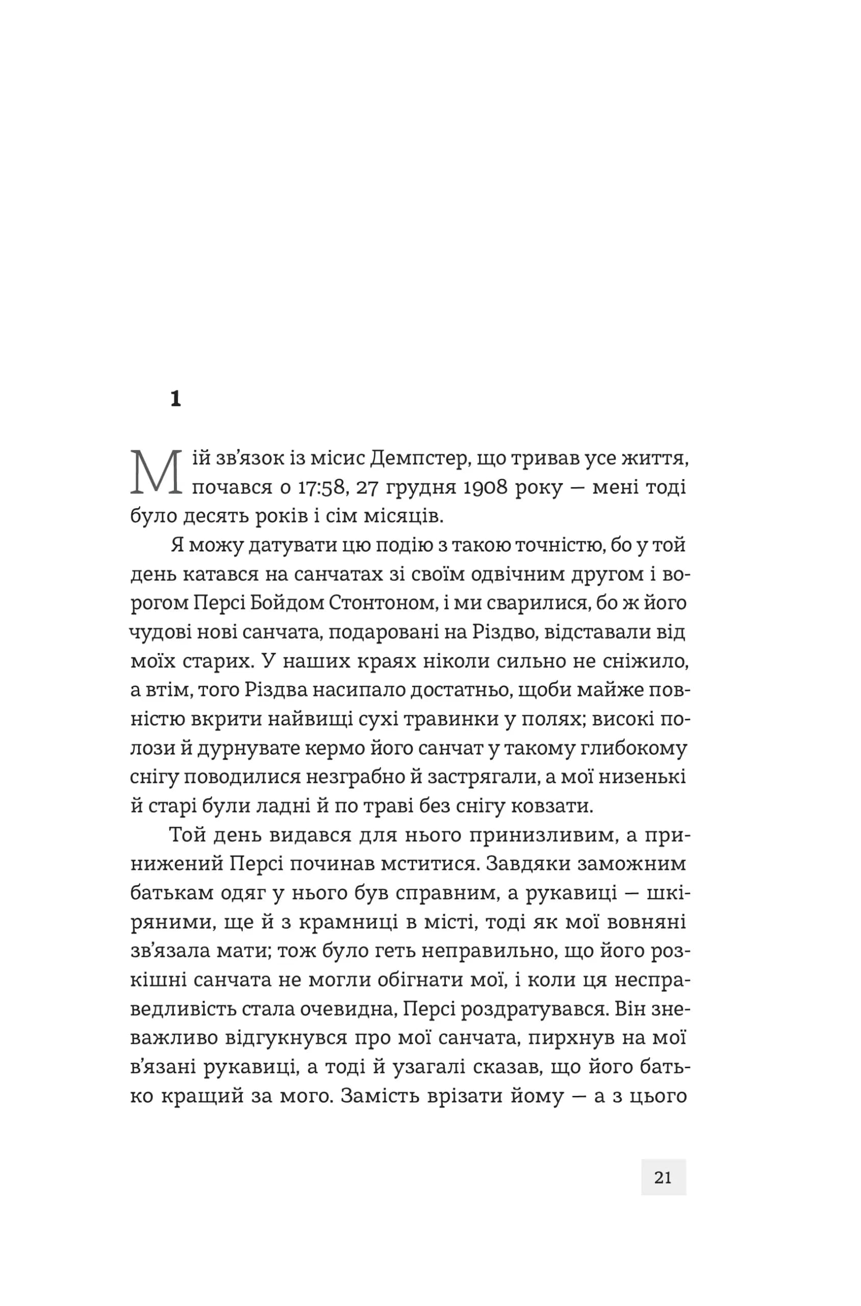 П'ята фігура, фото - 3