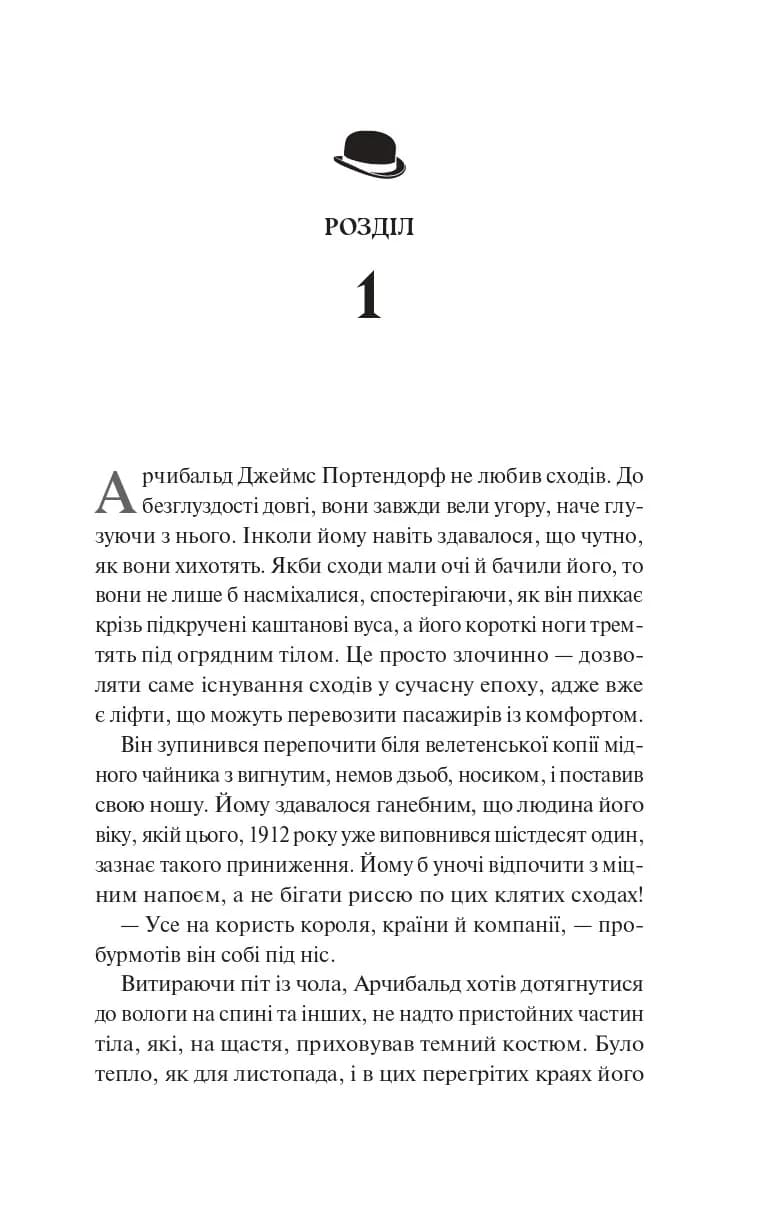 Володар джинів. Книга 1 (Всесвіт мертвих джинів), фото - 2