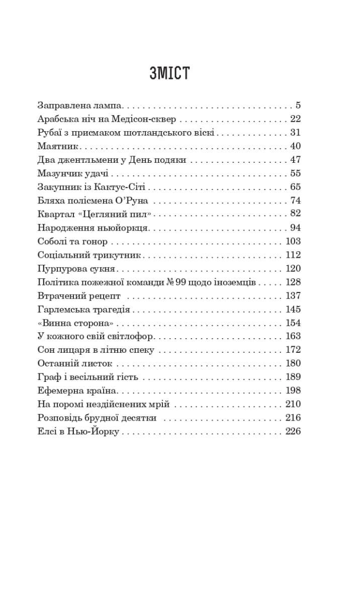 Заправлена лампа, фото - 2