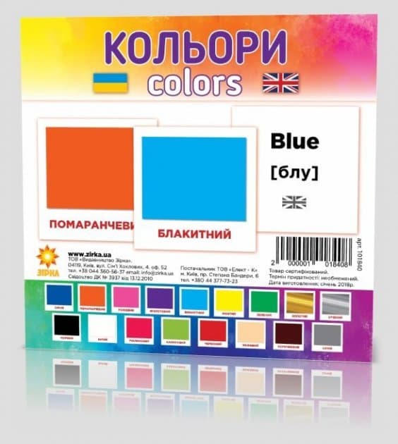 Картки міні Кольори (110х110 мм), фото - 1