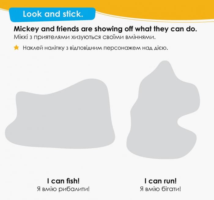 Цікава англійська. Міккі Маус., фото - 3