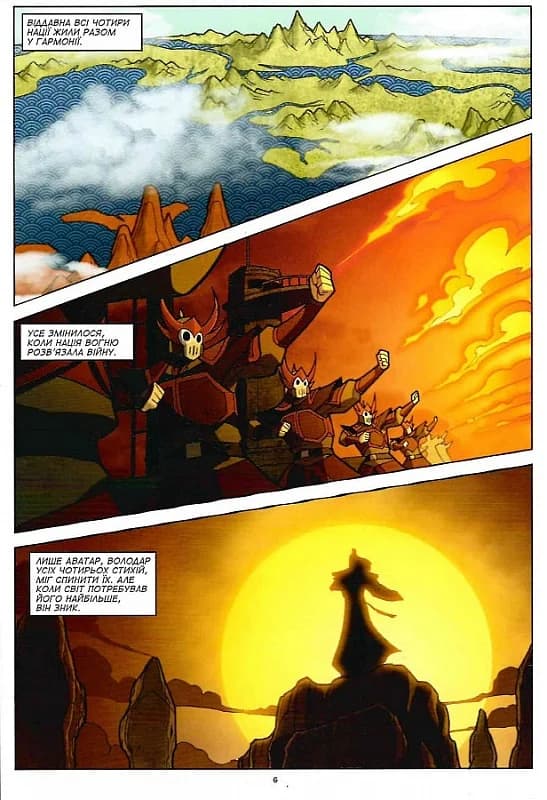 Аватар. Останній маг повітря. Книга 1. Обіцянка, фото - 3
