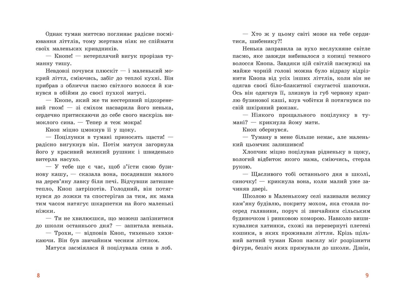 Непосида Кноп. Пригоди в Маленькому лісі., фото - 3
