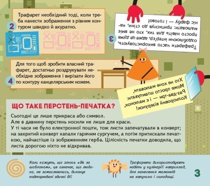 Енциклопедія з плюсом. Я вивчаю світ довкола, фото - 3