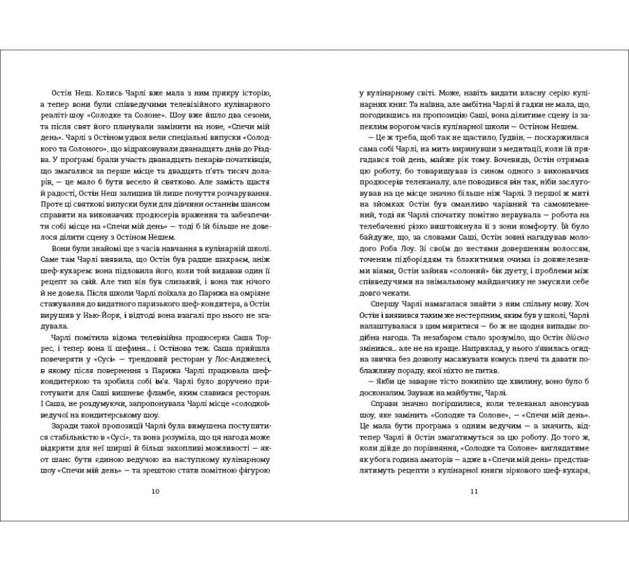 Обмін на різдво, фото - 3