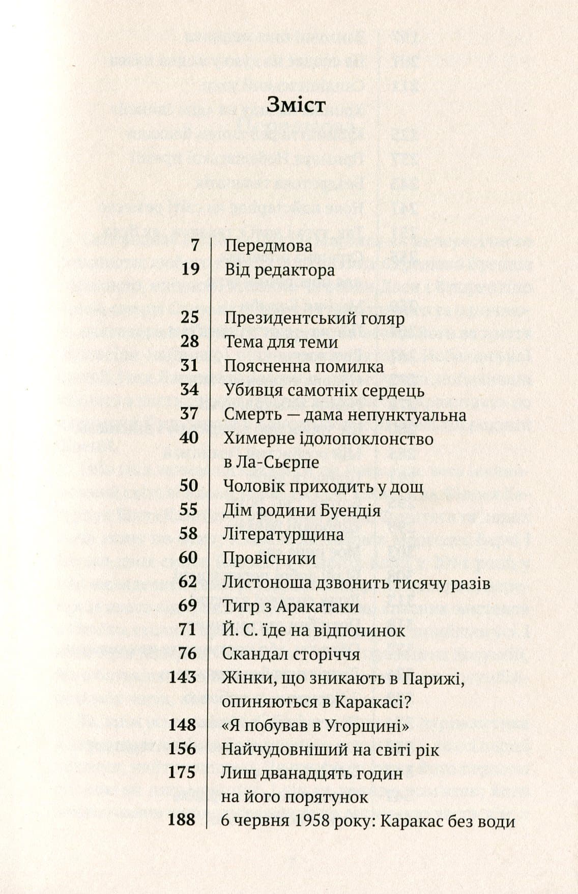 Скандал сторіччя, фото - 2