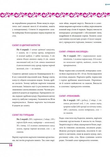 Салати на будь-який смак, фото - 3