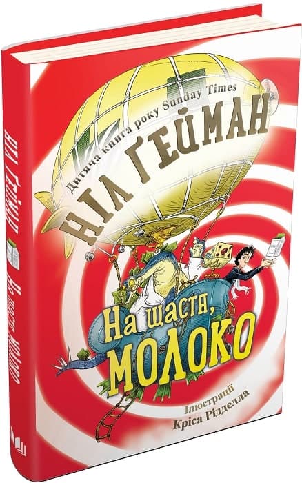 На щастя, молоко, фото - 1