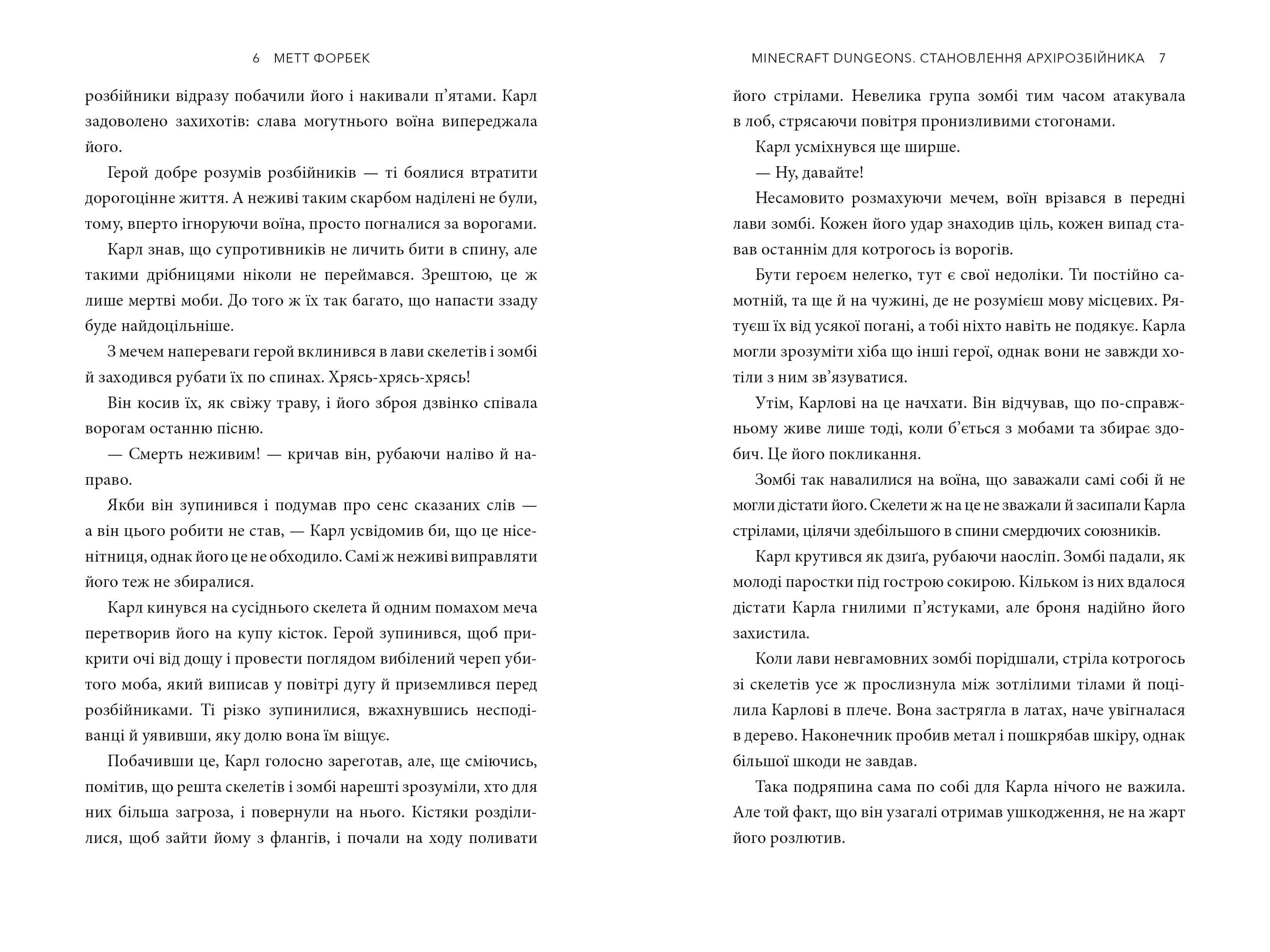 MINECRAFT Dungeons. Становлення Архірозбійника, фото - 3