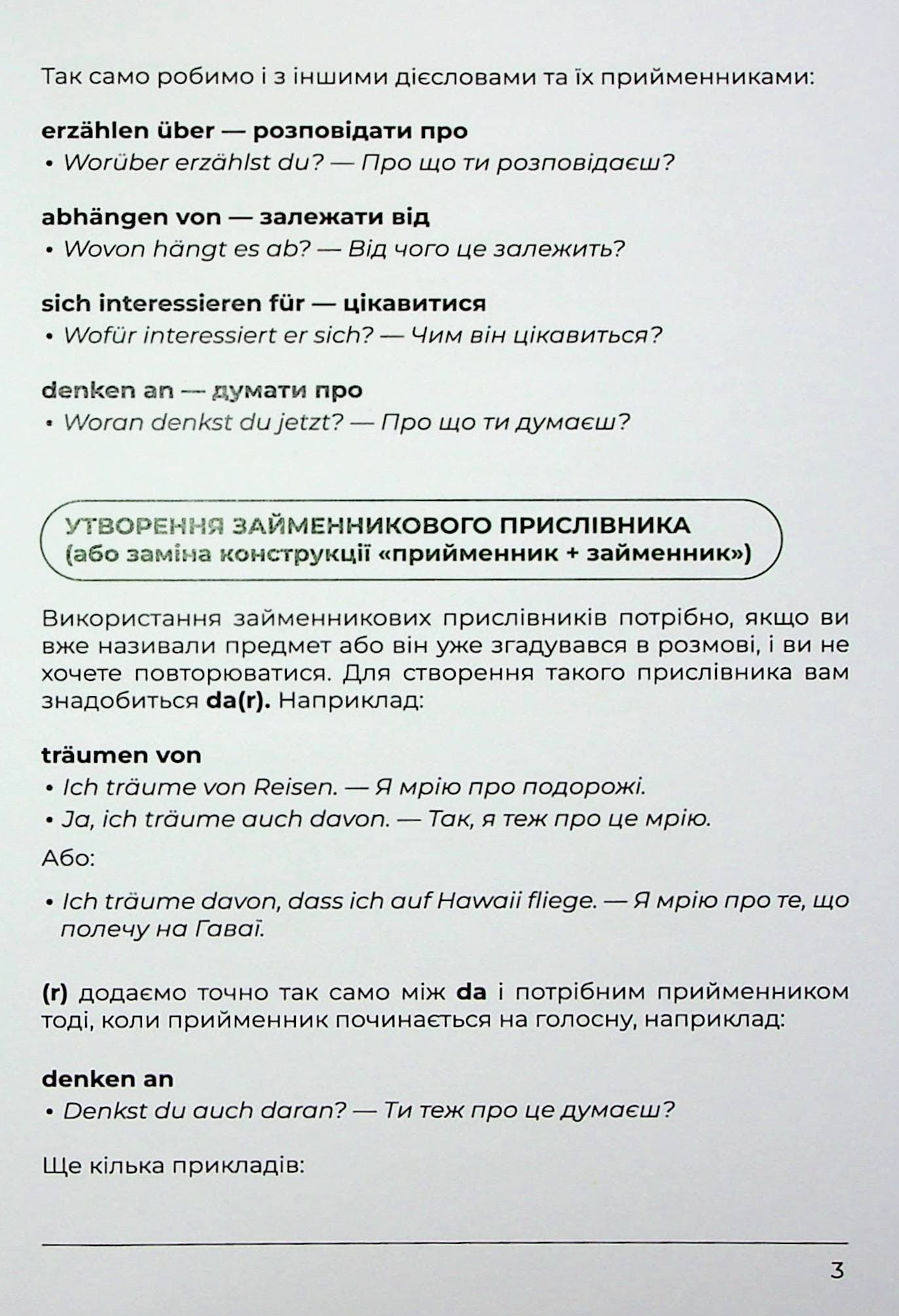 Воркбук для вивчення німецької граматики Deutsches Grammatikbuch. Частина 3 (В2), фото - 2