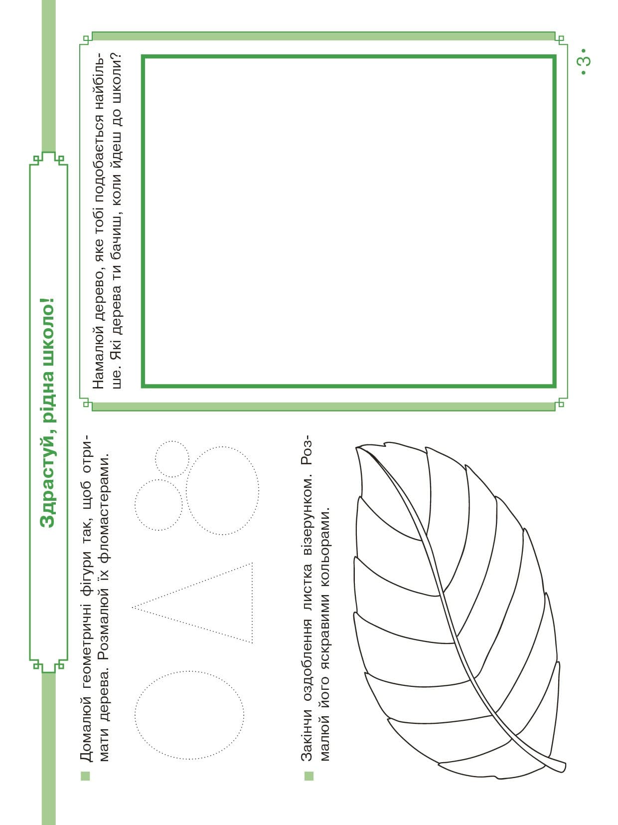 Мистецтво. 2 клас: альбом (до підручника Калініченко), фото - 2