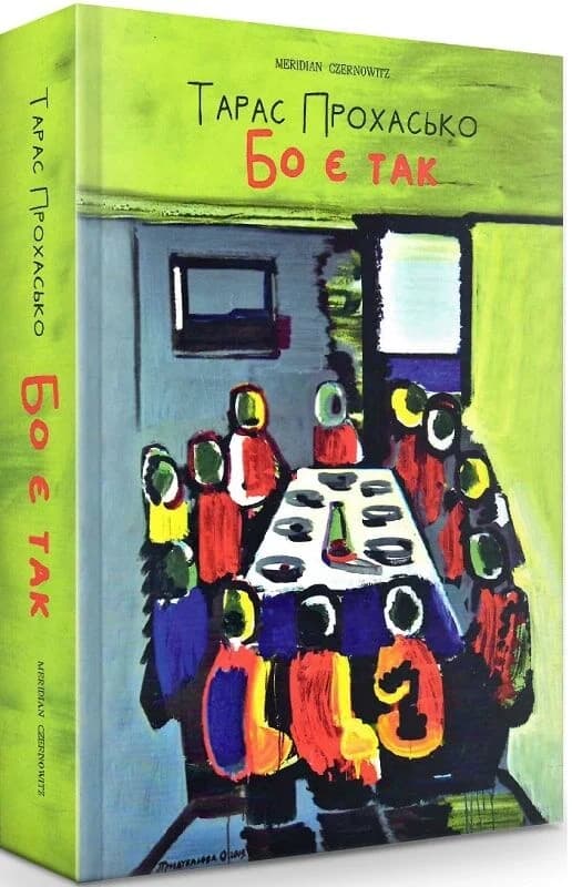 Бо є так..., фото - 1